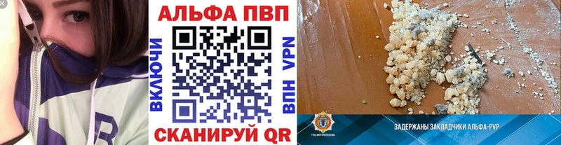 закладки  Советская Гавань  Alpha-PVP СК КРИС 