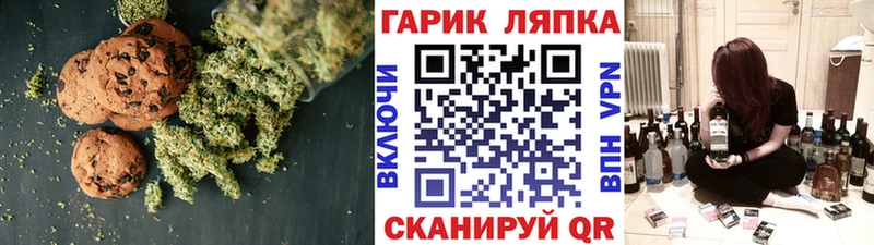 Cannafood конопля Советская Гавань