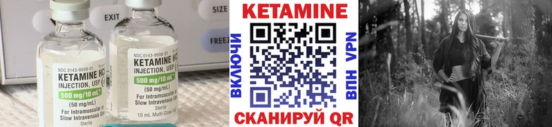 Кетамин ketamine  Советская Гавань 