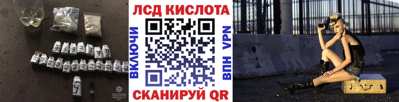 ЛСД экстази кислота  Советская Гавань 