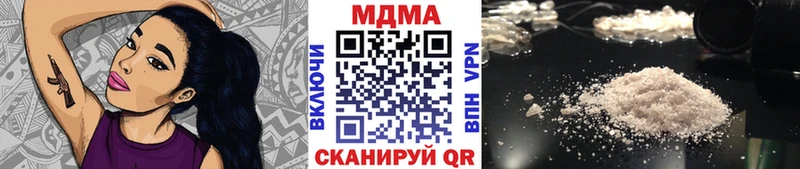 MDMA кристаллы  Советская Гавань 