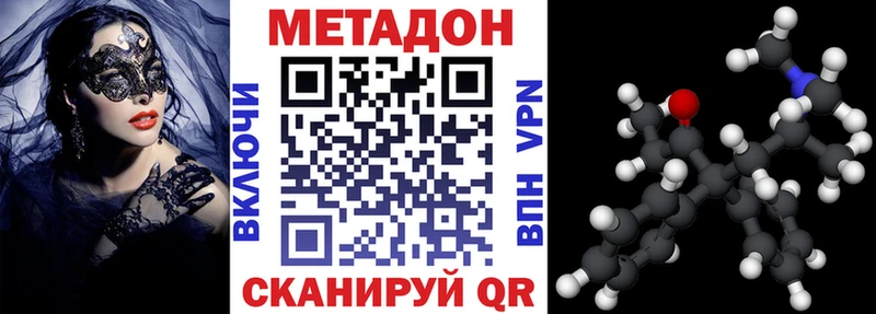 Метадон methadone  наркошоп  гидра   Советская Гавань 
