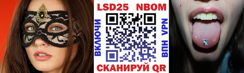 Марки N-bome 1,8мг  где купить наркоту  МЕГА ONION  Советская Гавань 